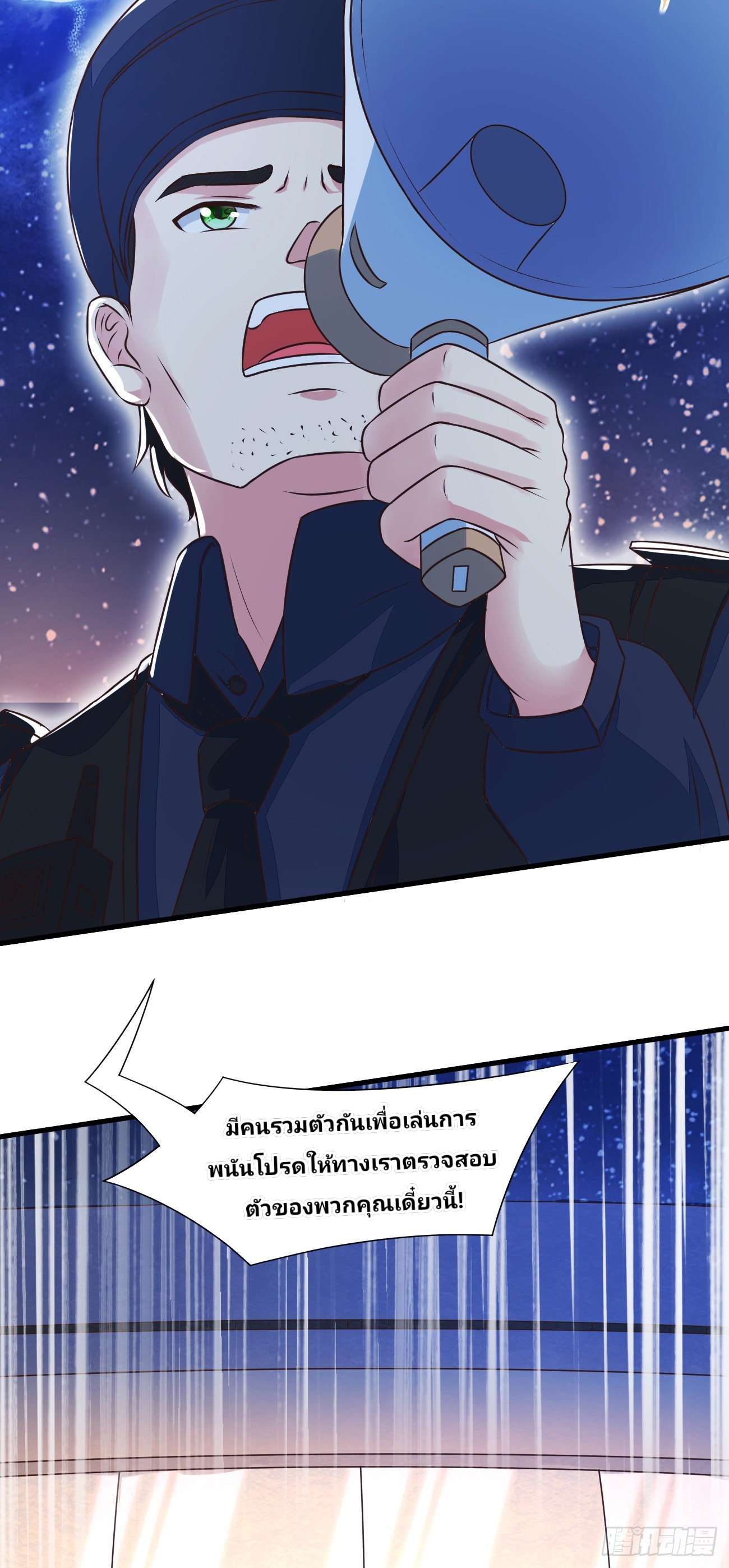 ฉันสุ่มตัวตนใหม่ทุกสัปดาห์ ตอนที่ 27 หน้า 22