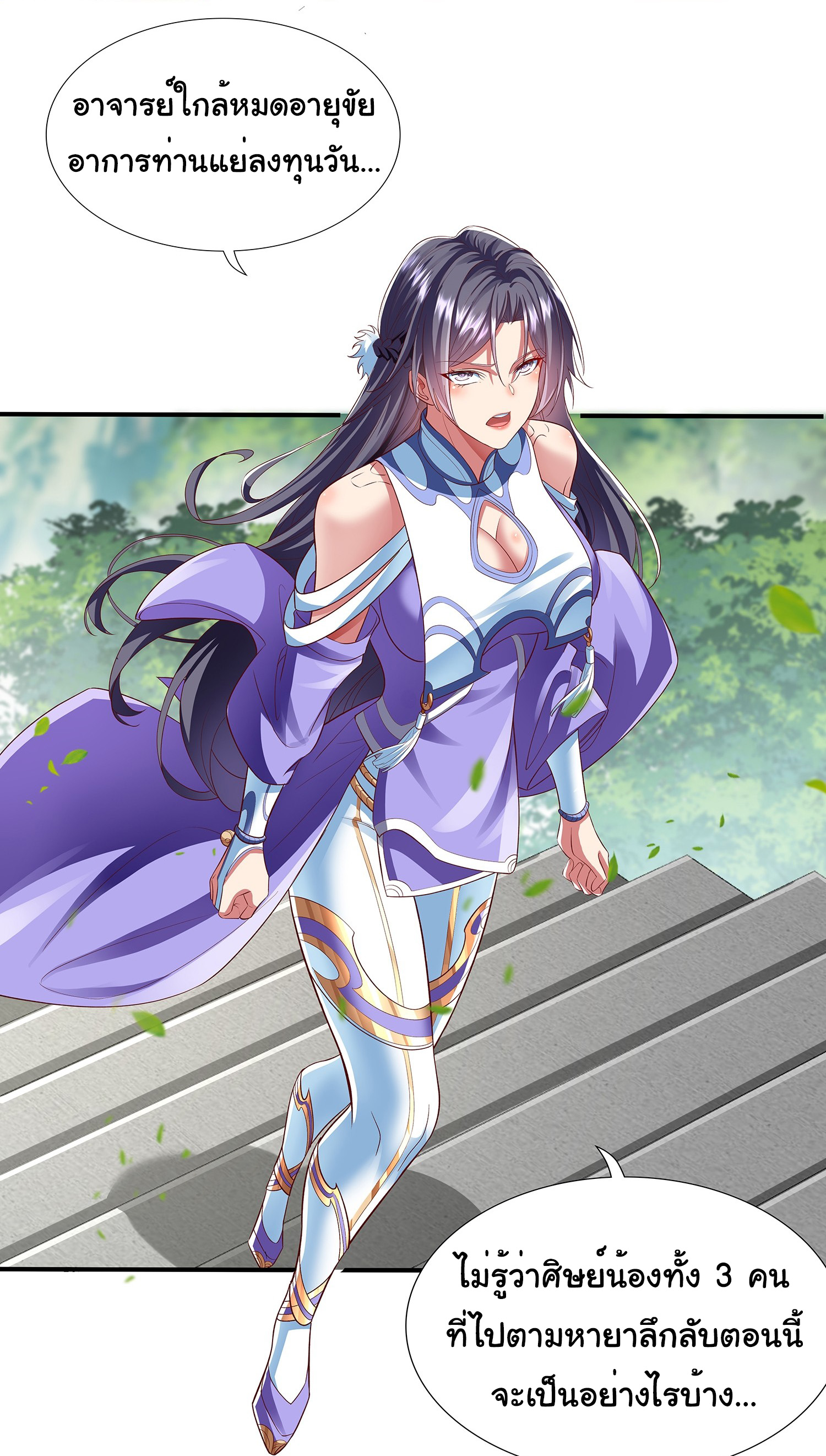 Life Exchange Club ตอนที่ 15 หน้า 3