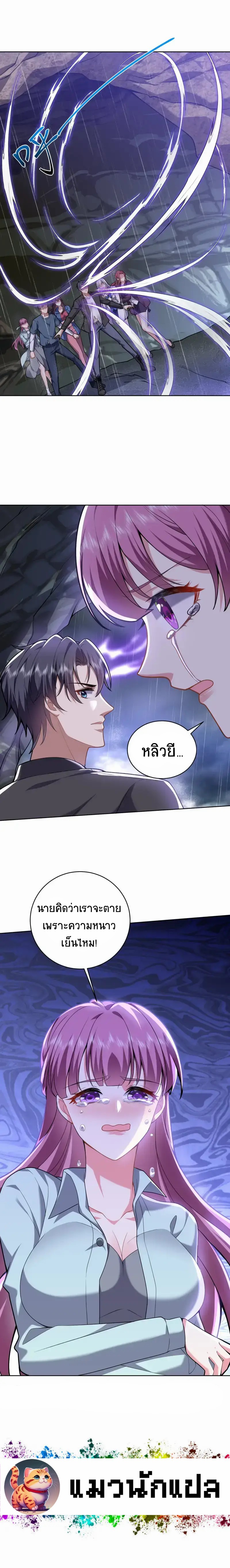 On a Deserted Island with Beautiful Sisters ตอนที่ 4 หน้า 7