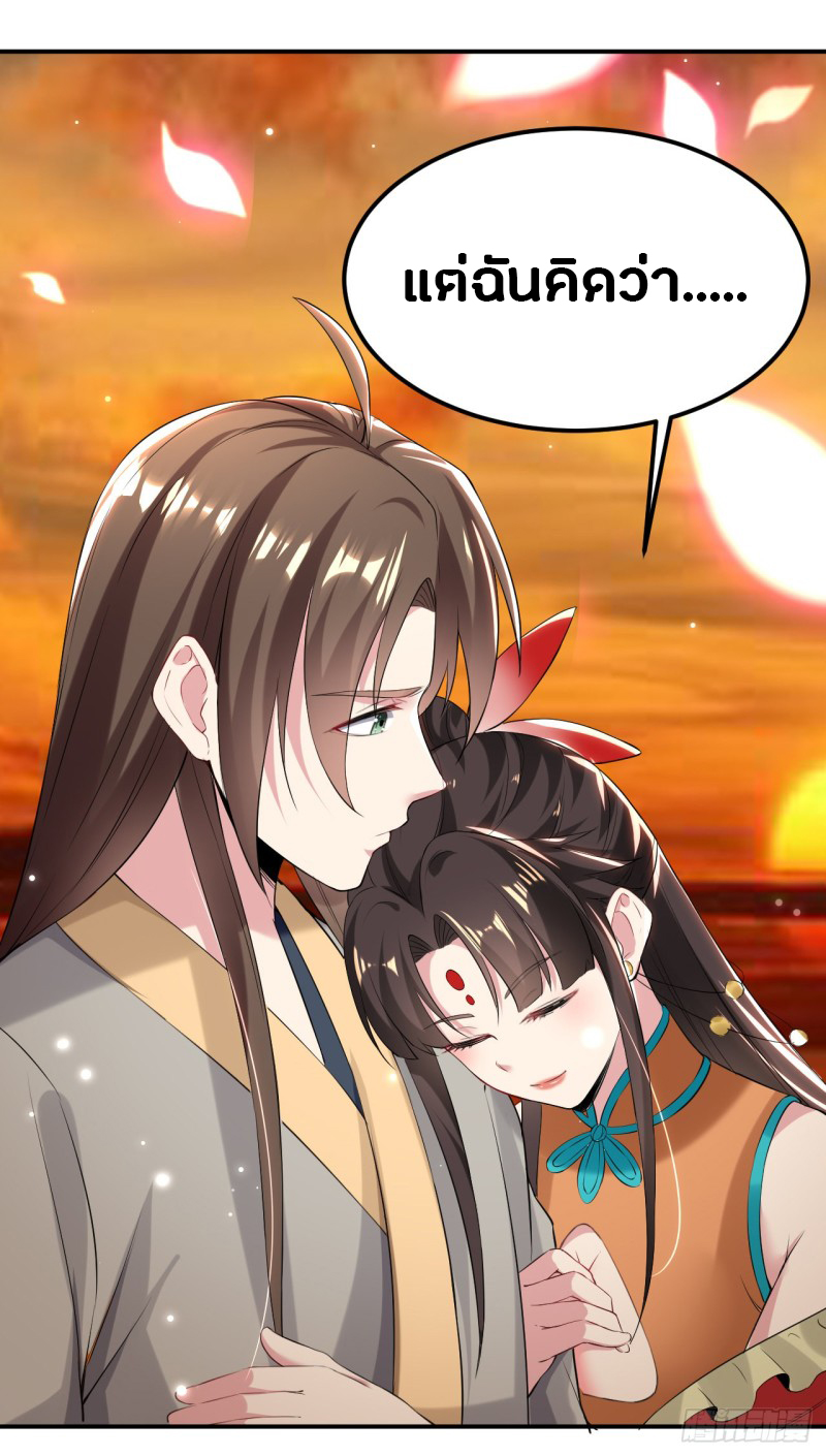 The ultimate son-in-law from different world ตอนที่ 60 หน้า 10