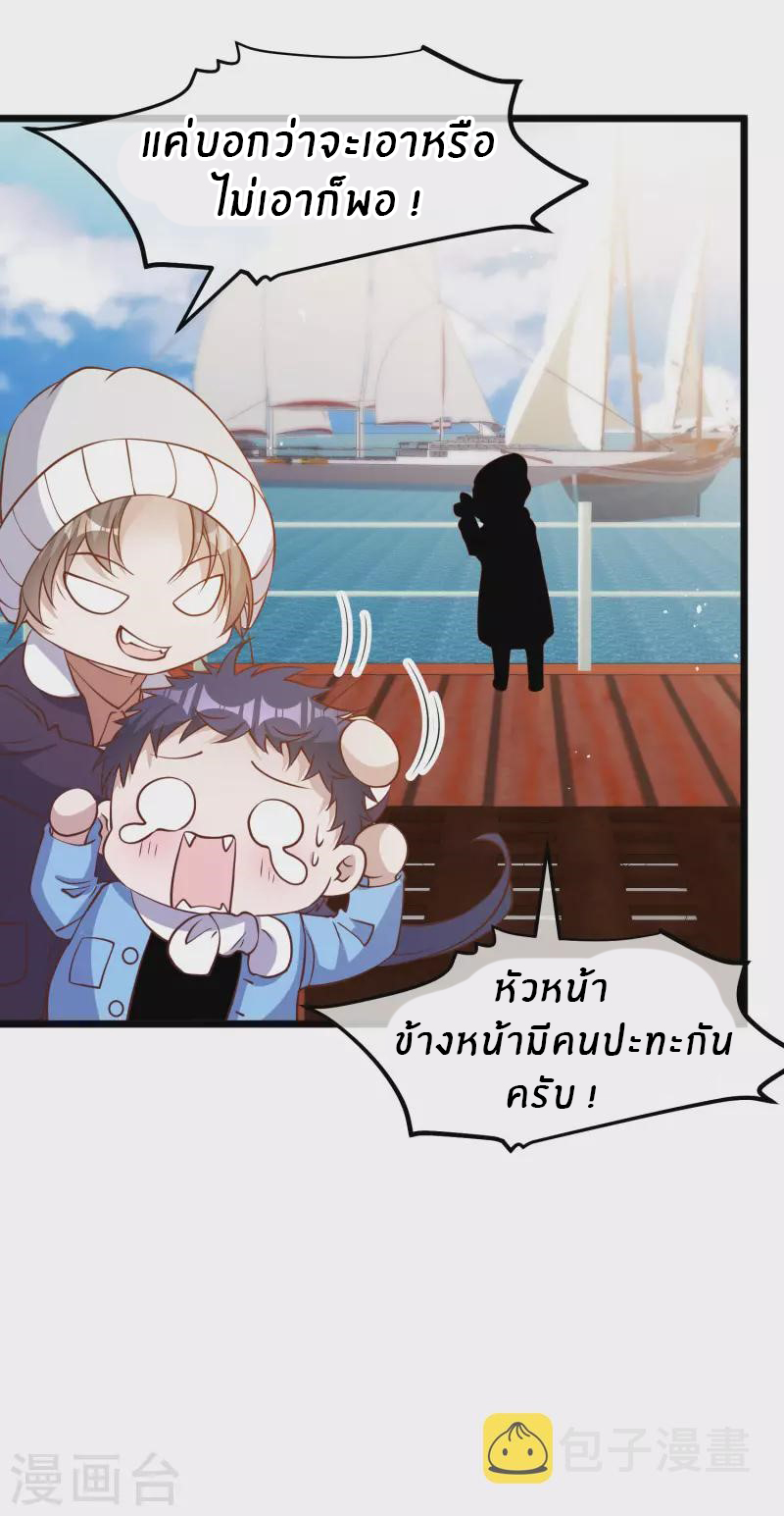 God Fisherman ตอนที่ 197 หน้า 24
