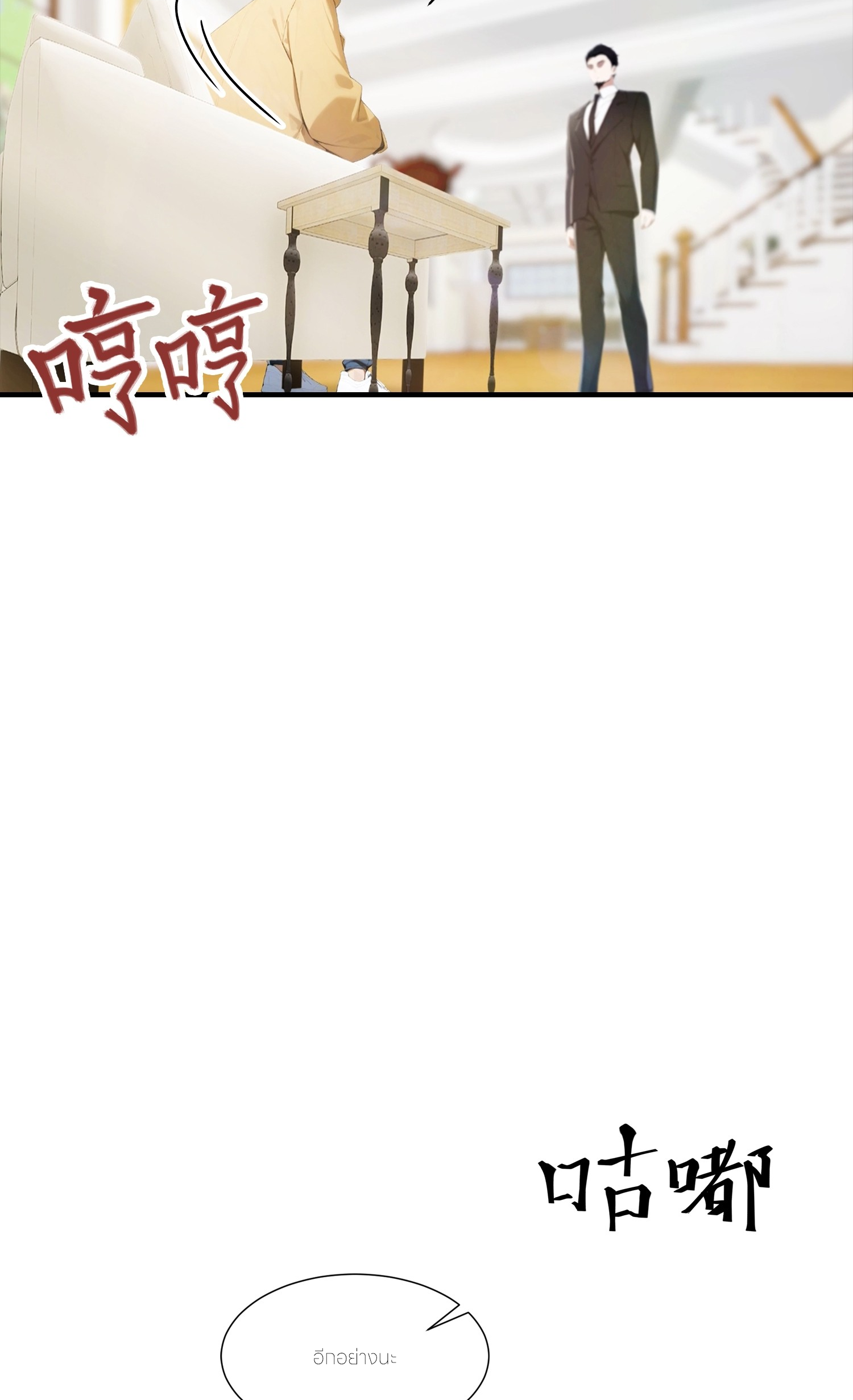 จอมยุทธ์ปราบผี  แค่ลงเขาโลกก็สั่น ตอนที่ 2 หน้า 12