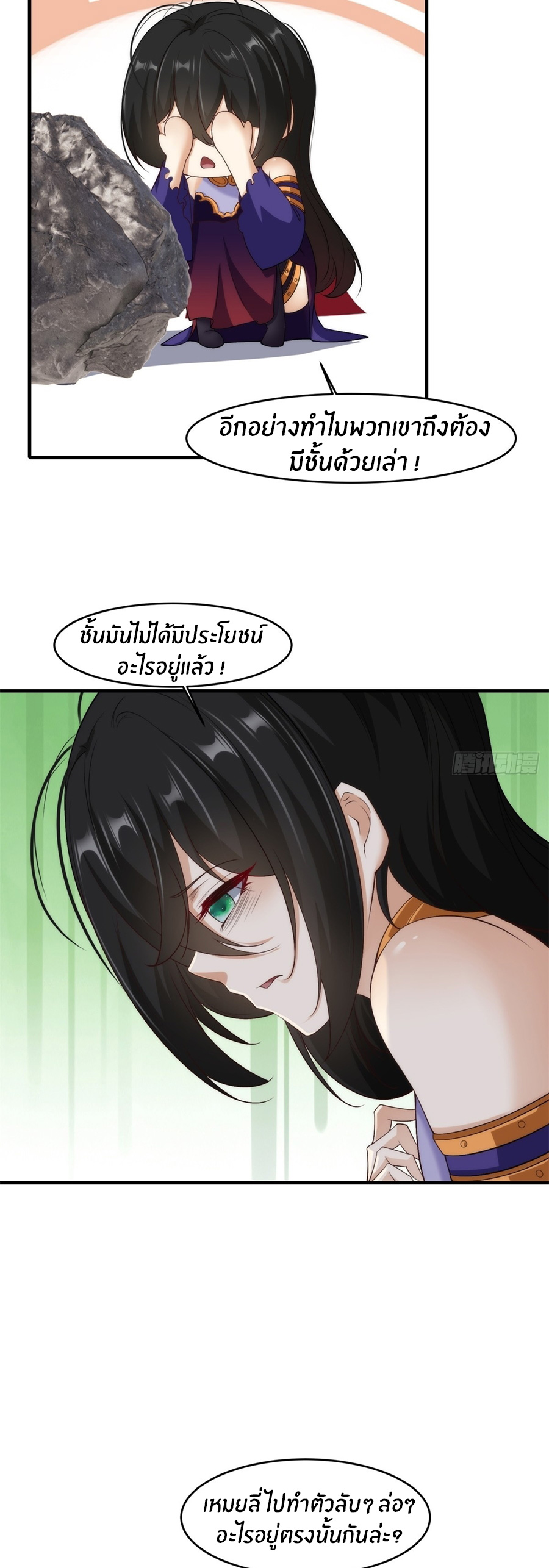 ขอล่ะอย่าเป็นที่ 1 เลย ตอนที่ 111 หน้า 5