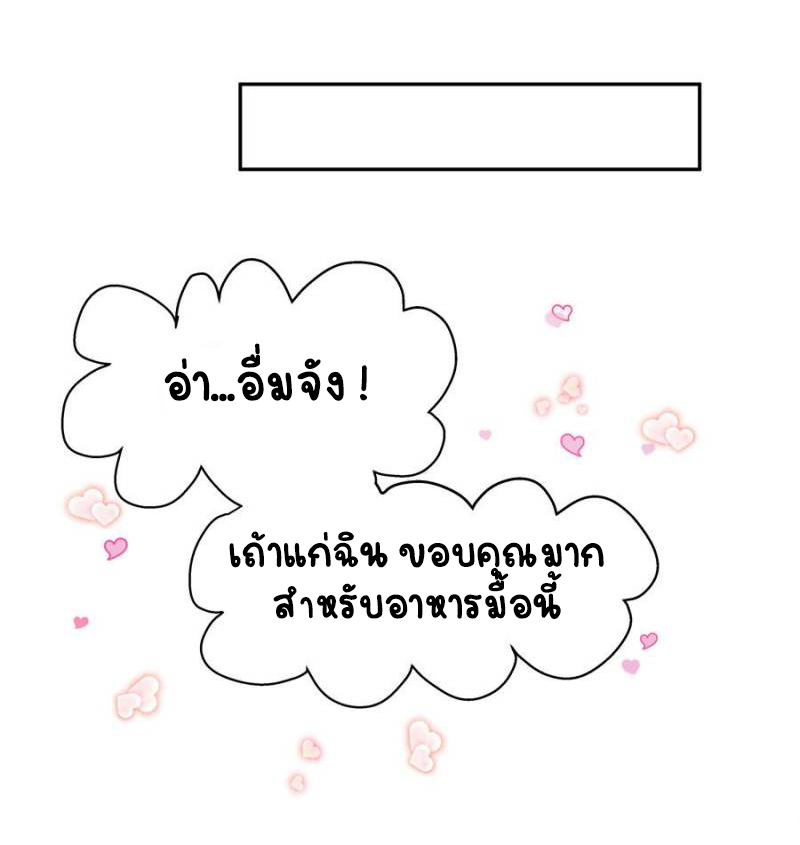 เจ้าชายโรงเรียนแห่งชาติเป็นเด็กผู้หญิง ตอนที่ 21 หน้า 10