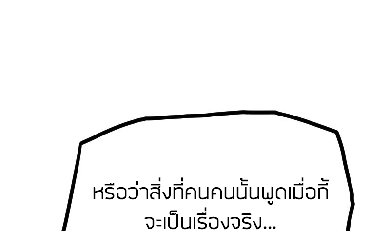 Peerless sword god เทพกระบี่ไรเทียมทาน ตอนที่ 38 หน้า 78