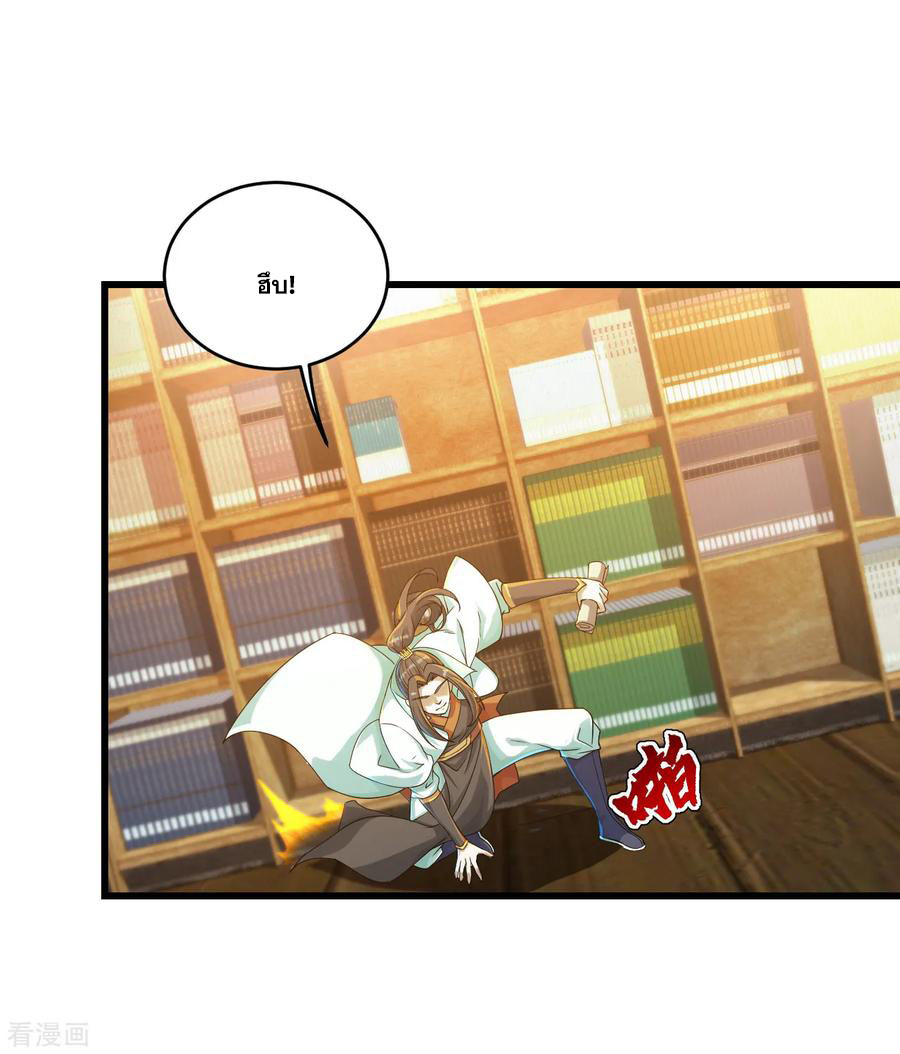 เทพอสูรสยบฟ้า ตอนที่ 99 หน้า 4