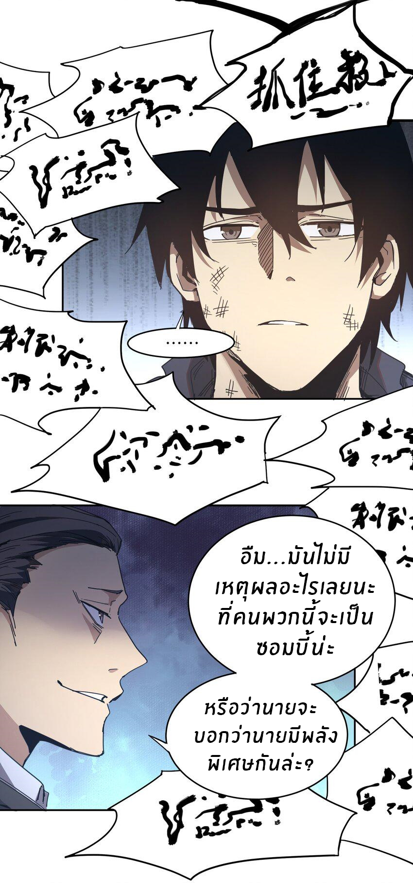 (ทันต้นฉบับ)The catastrophe of the doomsday, the rebirth of me turned the whole family into a boss! ตอนที่ 3 หน้า 40