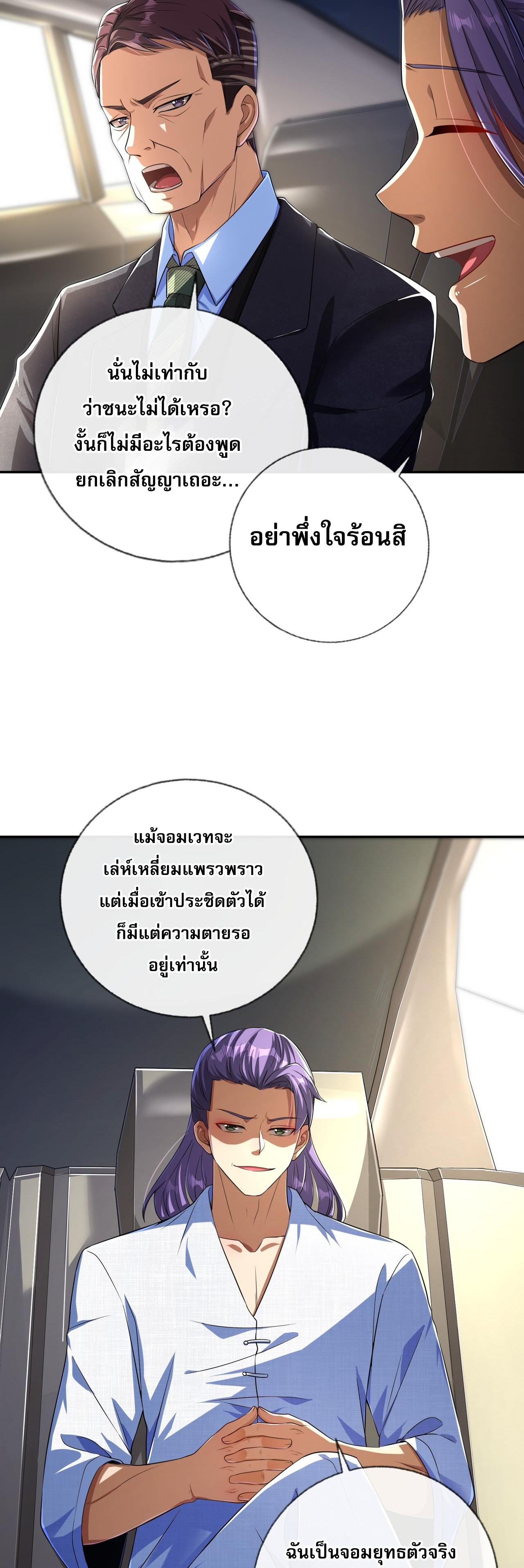แฟนของผมทั้งสวยและรวยมาก ตอนที่ 16 หน้า 38