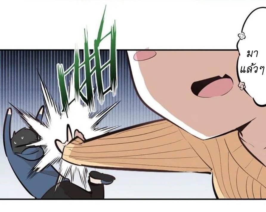 We Are In Love! ตอนที่ 5 หน้า 58