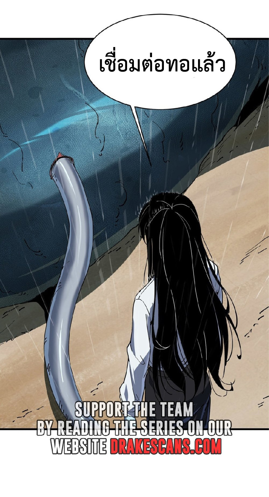 การวิวัฒนาการจากปลาคาร์พสู่มังกร ตอนที่ 3 หน้า 36