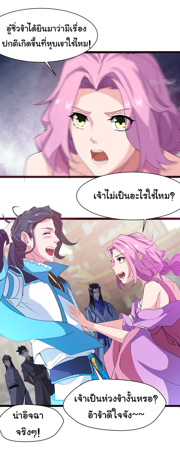 Junior Brother Demon Sovereign is too devoted ตอนที่ 25 หน้า 2