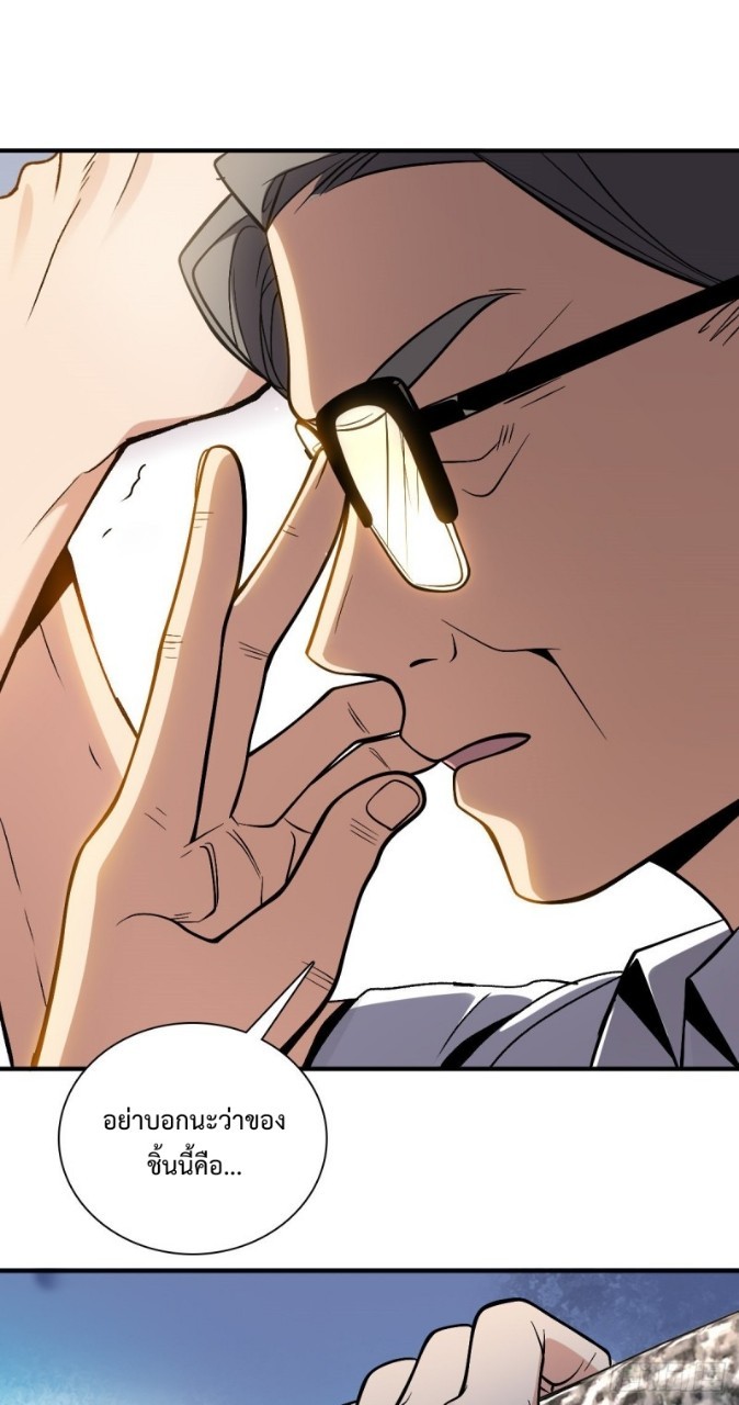 ภรรยาผมเป็นผู้ฝึกตนเมื่อพันปีก่อน ตอนที่ 21 หน้า 18