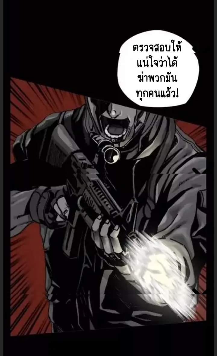 ข้าคือนักล่า ตอนที่ 1 หน้า 7