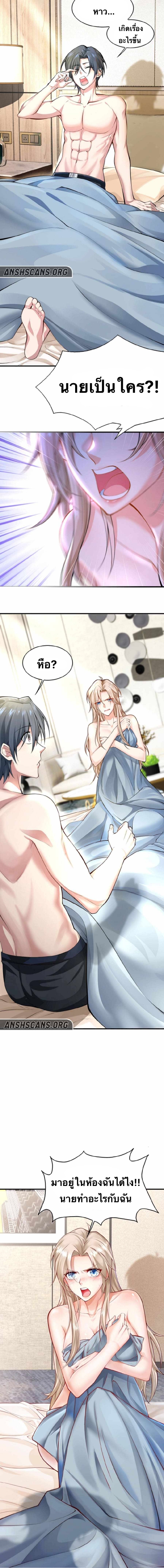 Men from hell ตอนที่ 1 หน้า 2