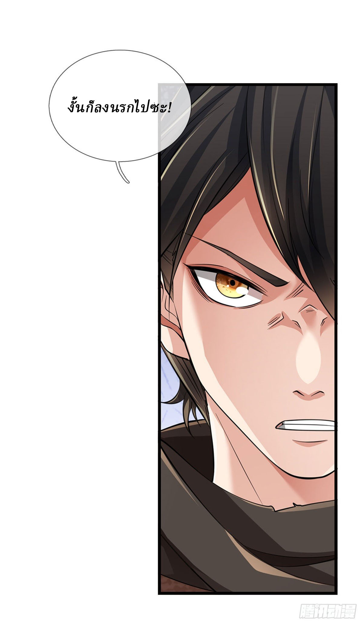 I Am Invincible in the Fantasy World of the Apocalypse ตอนที่ 34 หน้า 9