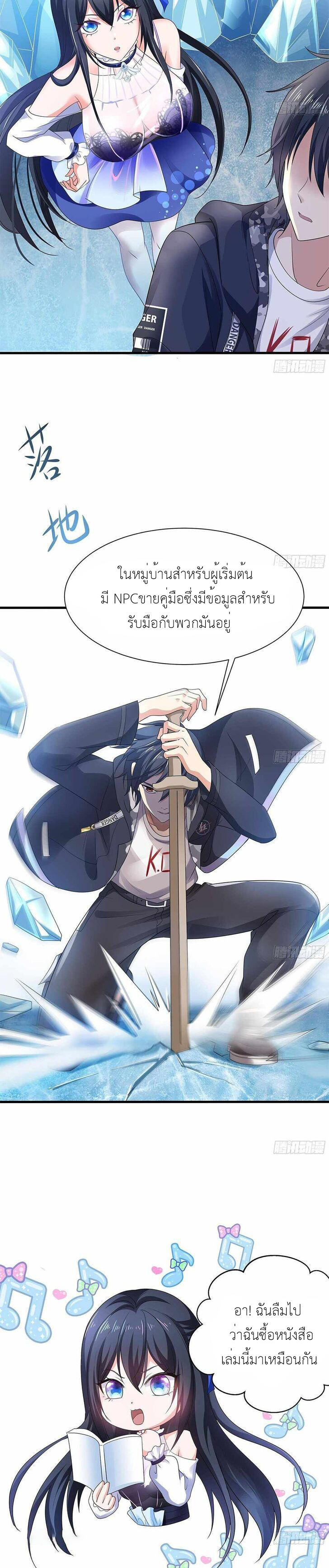 Wo Zai Difu Kai Hougong ฉันมีฮาเร็มอยู่ในยมโลก ตอนที่ 4 หน้า 7