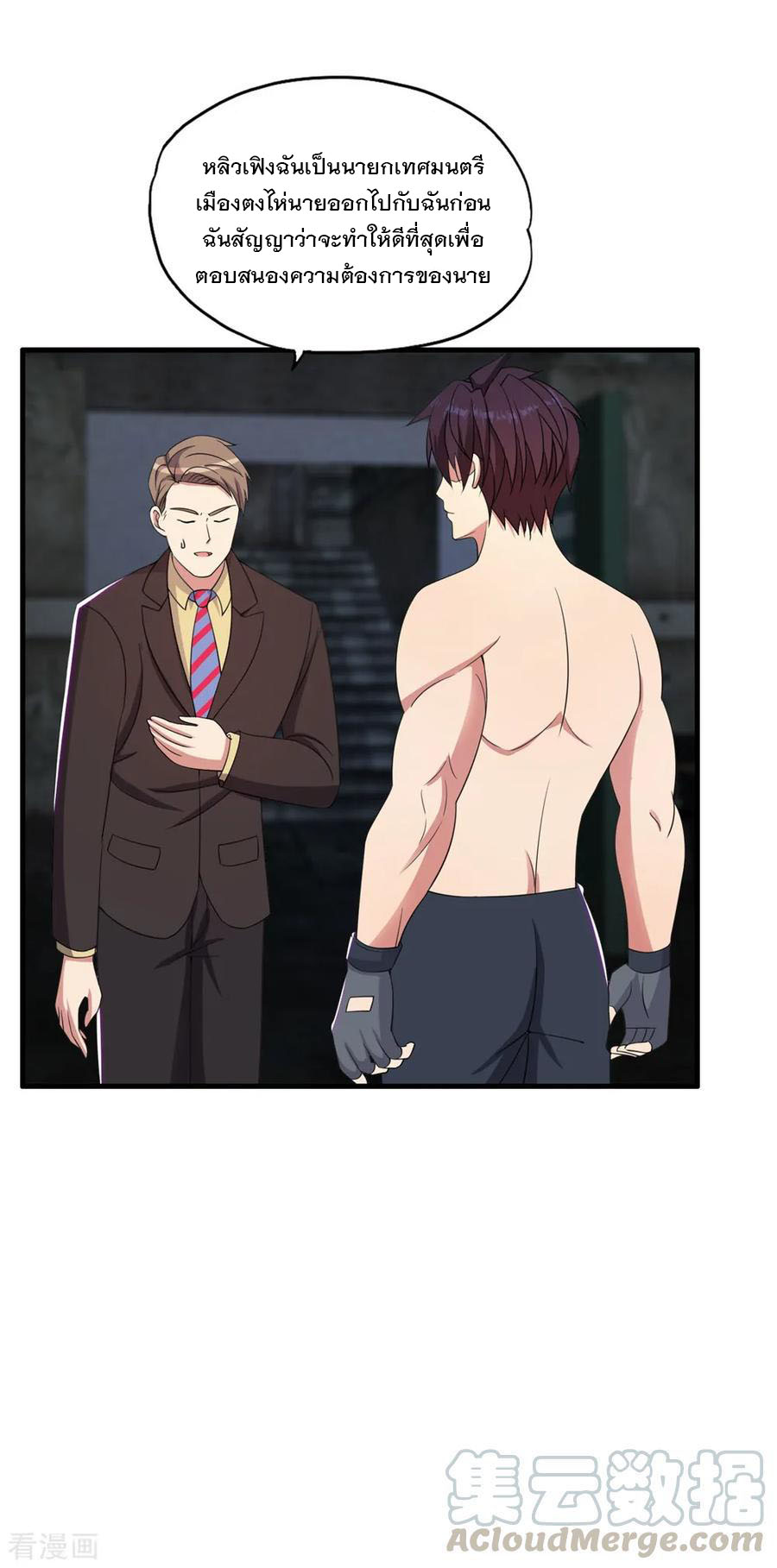ทหารแพทย์สุดแกร่งผันตัวมาเป็นบอดี้การ์ด ตอนที่ 57 หน้า 9