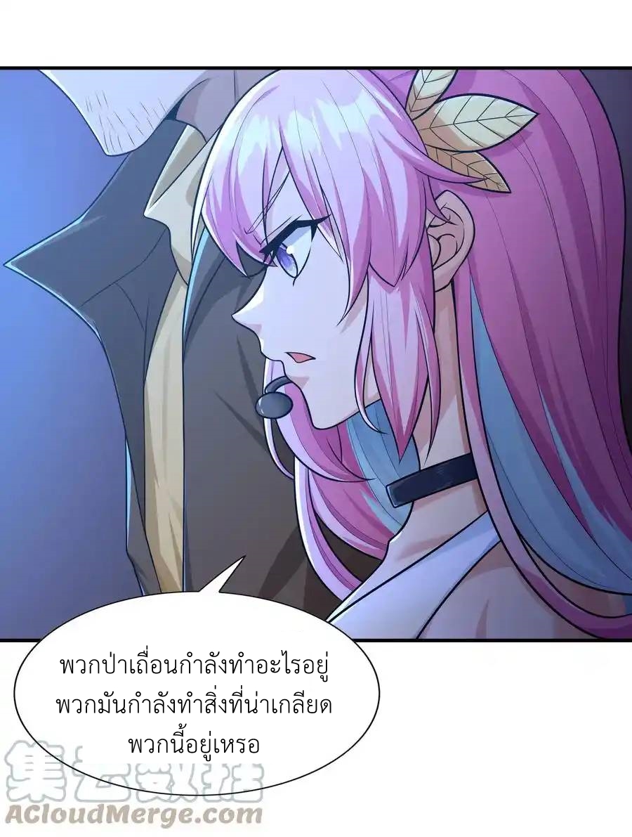 There Will Always Be Someone To Disturb My AFK Life ตอนที่ 7 หน้า 48