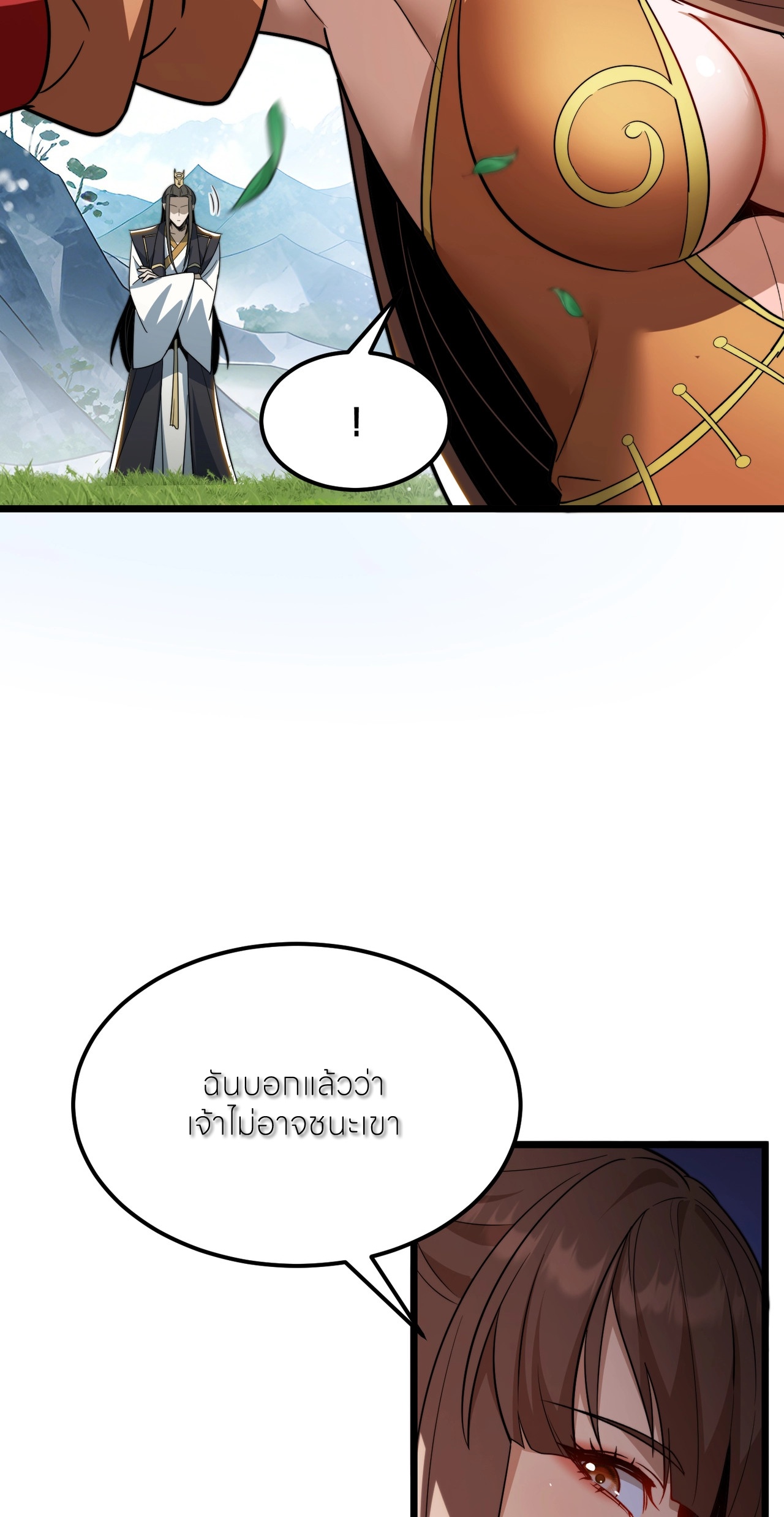 ถ้าย้อนเวลากลับได้ ฉันจะไม่ช่วยพวกนางแม้แต่คนเดียว ตอนที่ 8 หน้า 33