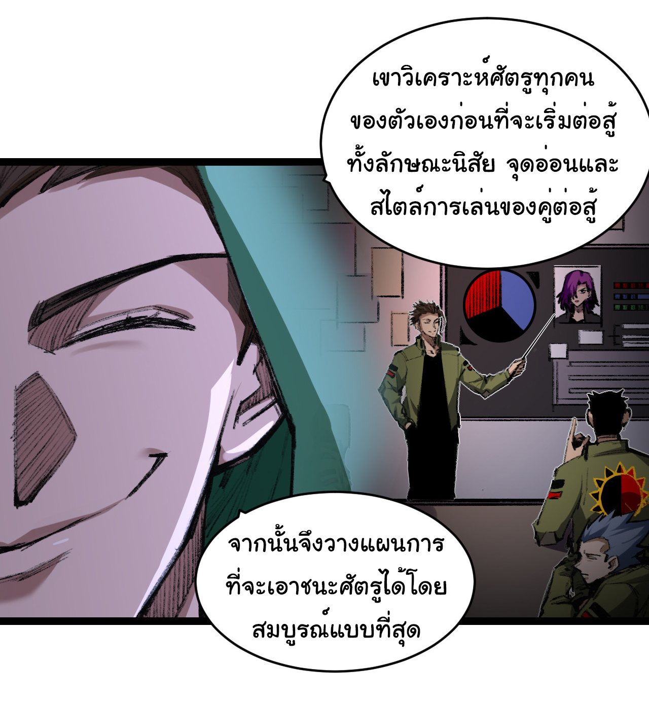 I'm the boss in Magic Moon ตอนที่ 49 หน้า 19