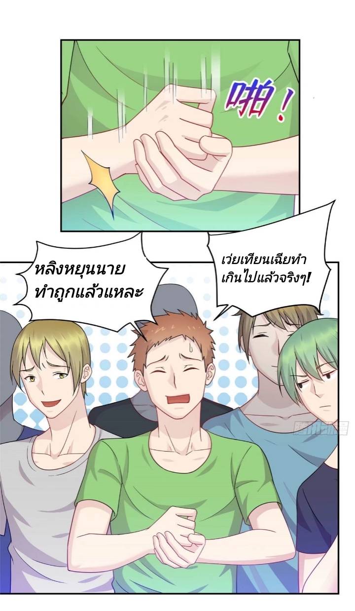 Dragon Emperor Martial God จักรพรรดิมังกรแห่งนคร ตอนที่ 4 หน้า 6