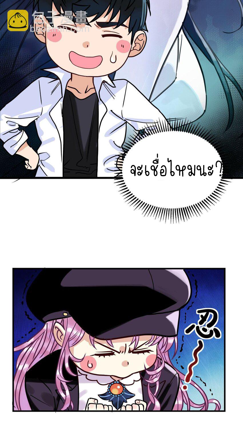 I Have a Hall of Heroic Souls ตอนที่ 8 หน้า 51