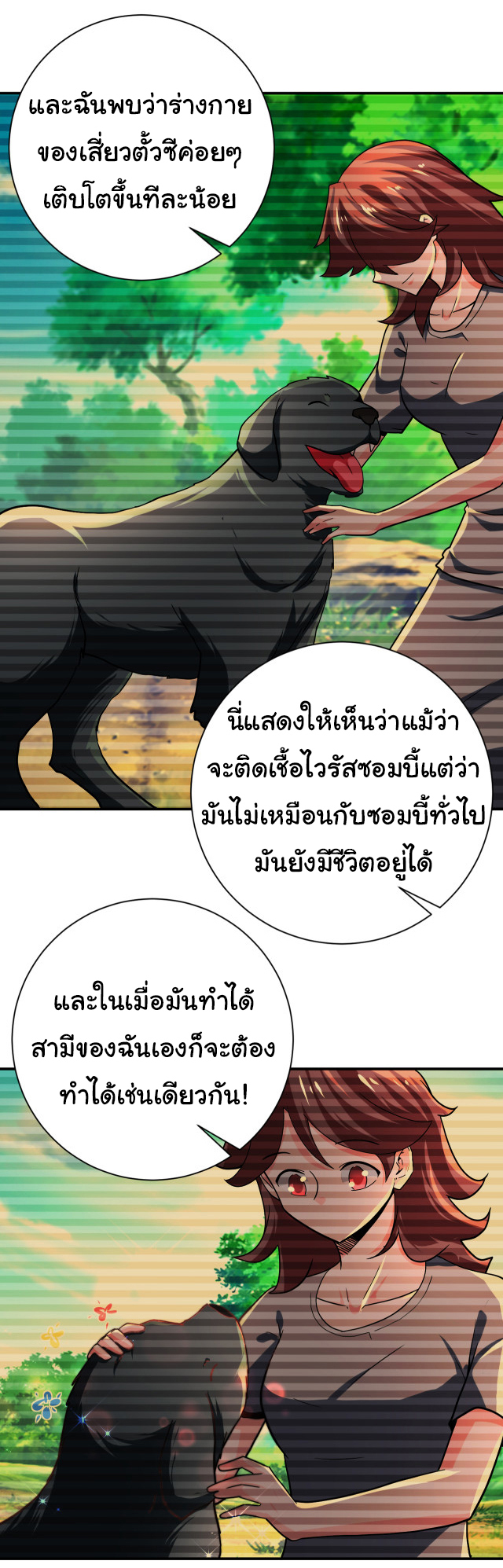 Apocalyptic Super System ตอนที่ 406 หน้า 8