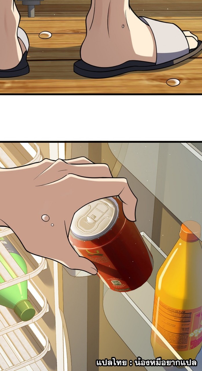 ภรรยาผมเป็นผู้ฝึกตนเมื่อพันปีก่อน ตอนที่ 1 หน้า 27