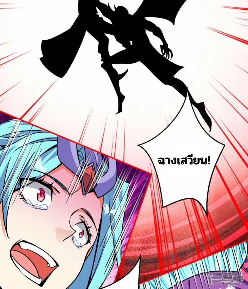 บรรพบุรุษผู้ขัดเกลากายา (ทันจีน) ตอนที่ 199 หน้า 17