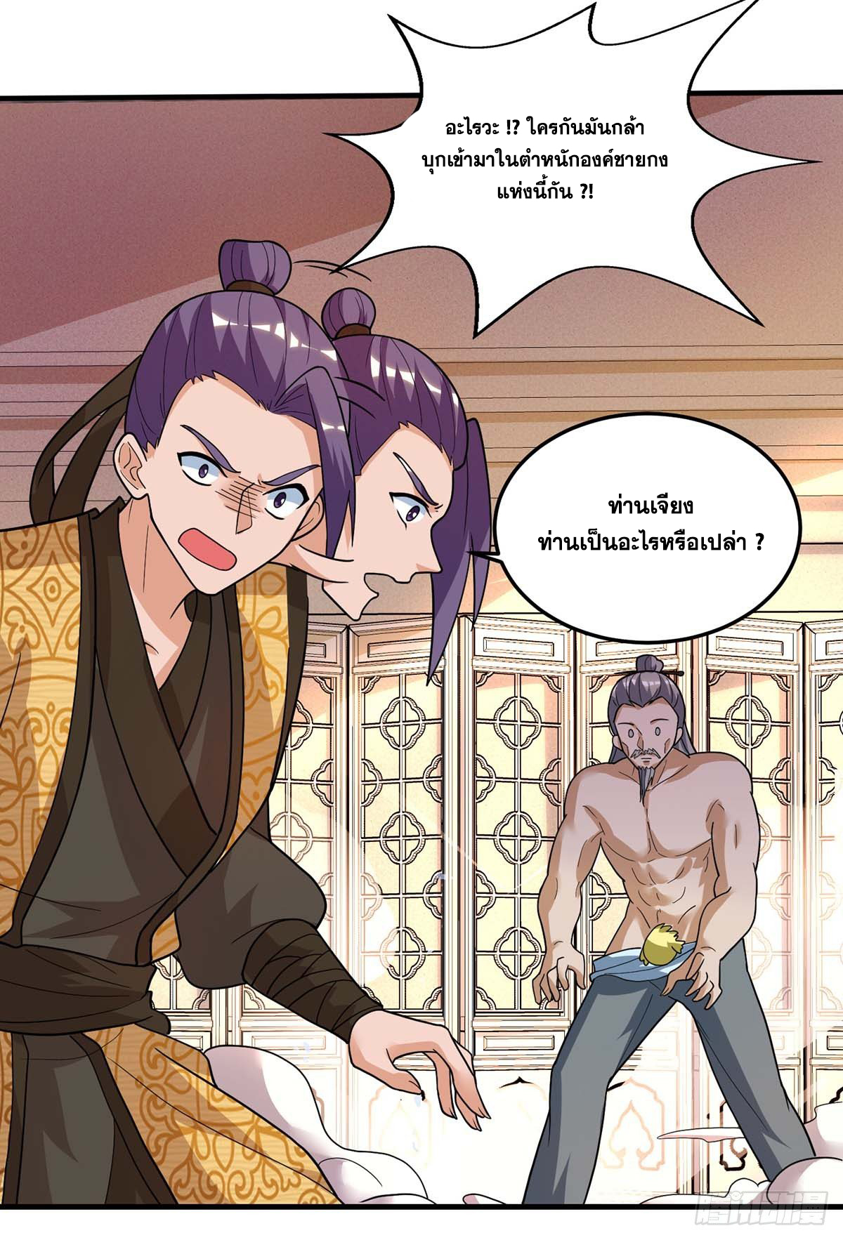 จักรพรรดิ 80,000 ปี ตอนที่ 11 หน้า 26