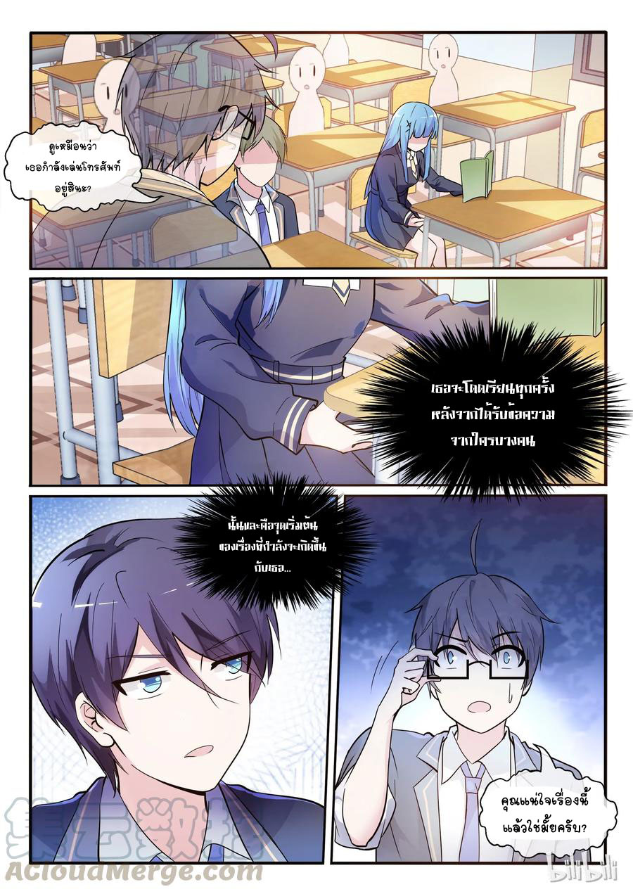 โครตเกรียน เซียนฮาเร็ม ตอนที่ 3 หน้า 12