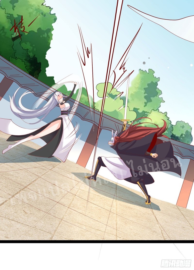 ฮาเร็มของข้ามีแต่ลูกศิษย์หญิงทั้งนั้น ตอนที่ 14 หน้า 14