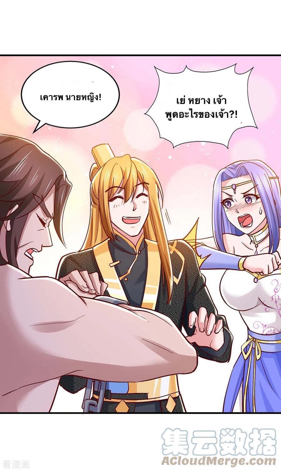 ระบบโครตเกรียน คะแนนล้านล้าน (ฮาเร็ม) ตอนที่ 91 หน้า 14