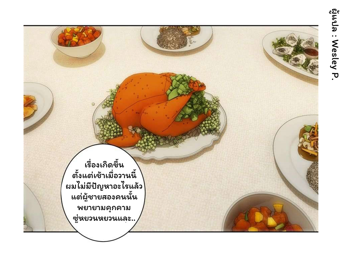 ระบบพระเจ้า ตอนที่ 103 หน้า 13