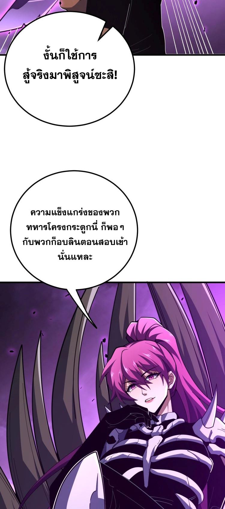 นักเรียนใหม่ระดับ SS แห่งสถาบันเวทมนตร์สุดแกร่ง ตอนที่ 8 หน้า 21