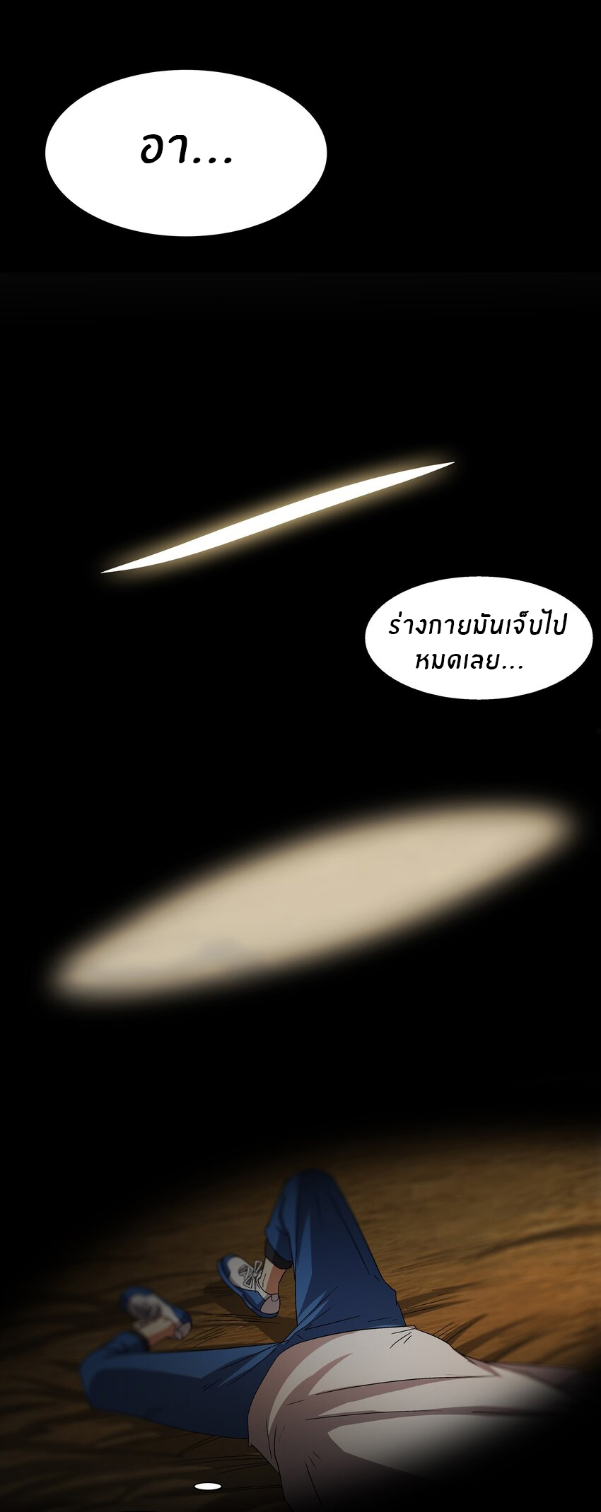 I was the village chief in a primitive society (ชนต้นฉบับ) ตอนที่ 1 หน้า 9