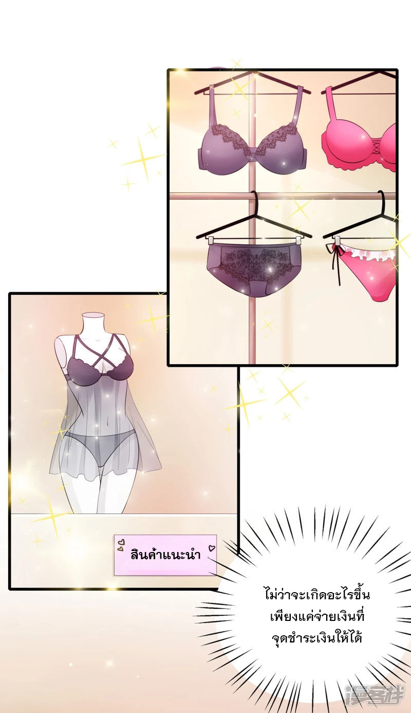 ระบบแห่งการล้างแค้น ตอนที่ 13 หน้า 17