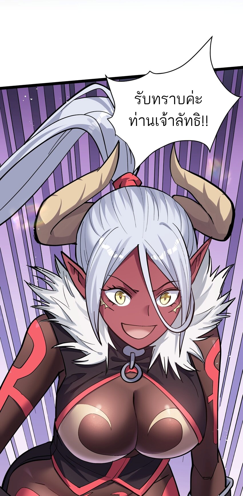 ใครๆต่างเรียกฉันว่าราชันแห่งจันทรา ตอนที่ 4 หน้า 10