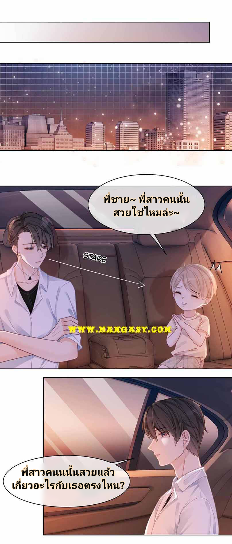 My Brothers Dote On Me ตอนที่ 7 หน้า 6