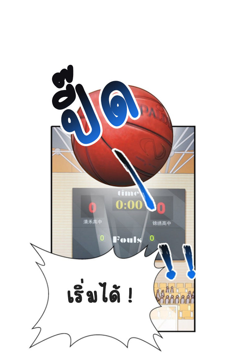 (ชนจีน)Perfect Secret Love The Bad New Wife Is a Little Sweet ตอนที่ 44 หน้า 28