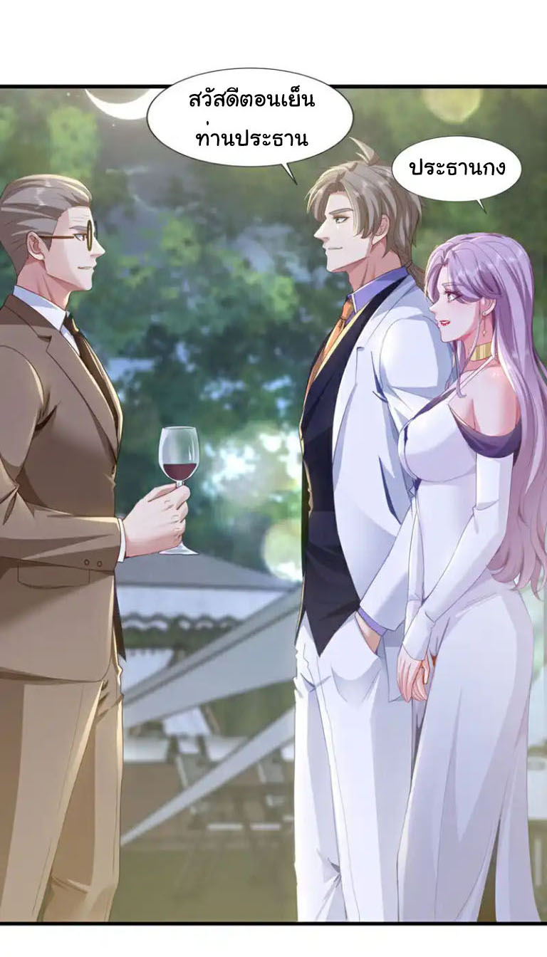 Chu Chen, the trash son-in-law ตอนที่ 139 หน้า 15