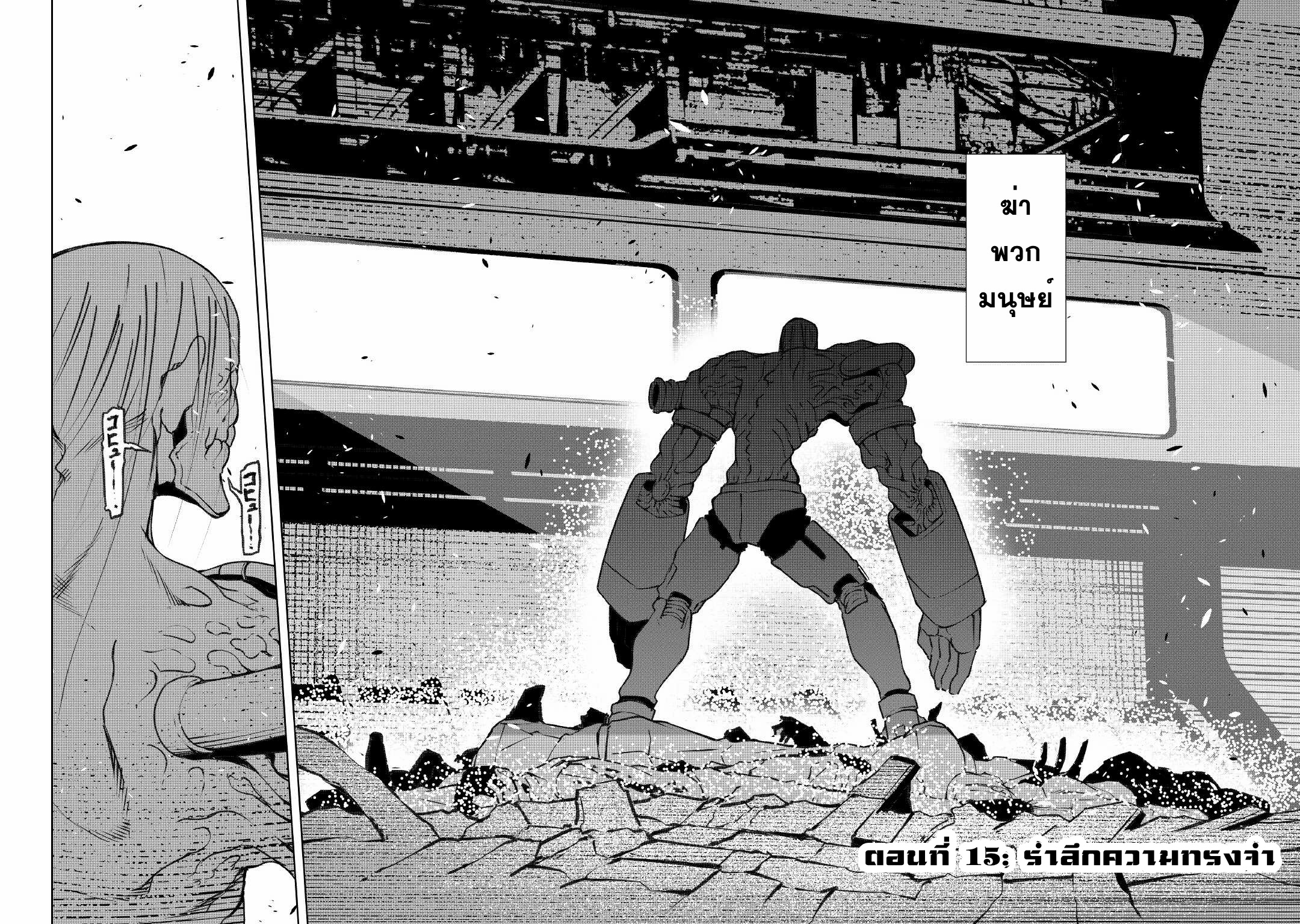 Iseikai Tensei ตอนที่ 15 หน้า 2