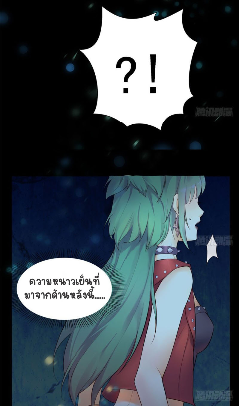 (ชนจีน)Perfect Secret Love The Bad New Wife Is a Little Sweet ตอนที่ 2 หน้า 58