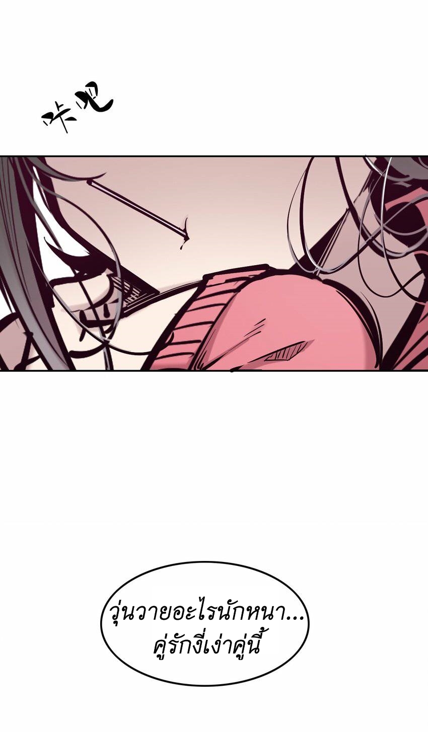 Demon x Angel can't get along! ตอนที่ 87 หน้า 48