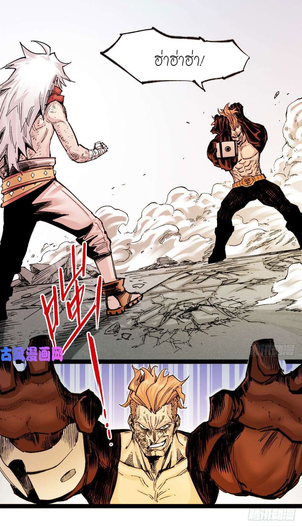 The doctor's Supremacy ตอนที่ 35 หน้า 6