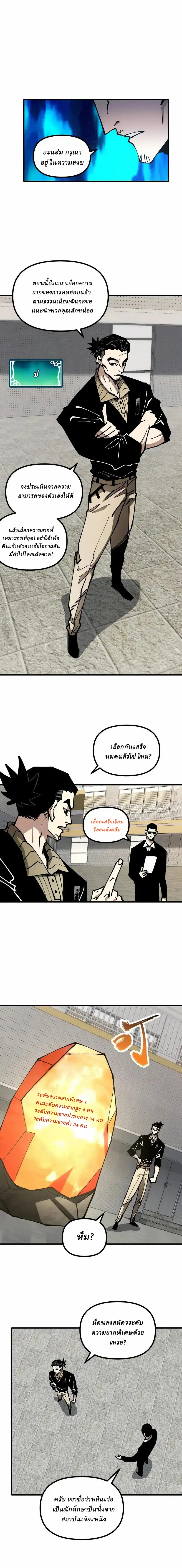 Global Beast Tamer I Can See the Path of Evolution ตอนที่ 56 หน้า 8