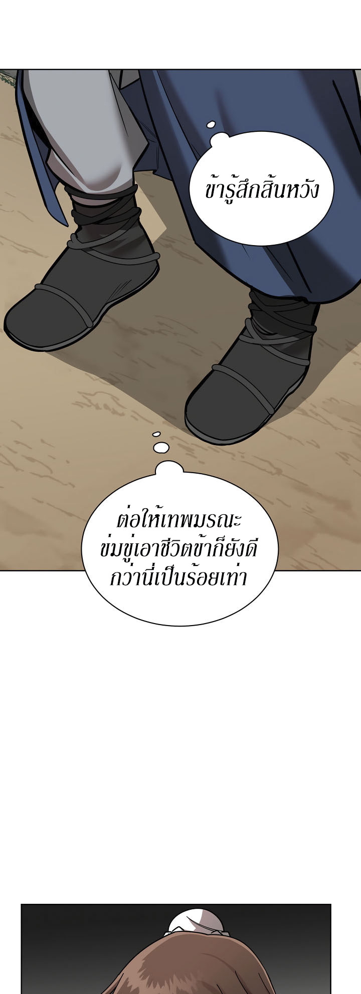 0.3 ราชามังกรเพลิง (จบซีซัน 1) ตอนที่ 7 หน้า 51