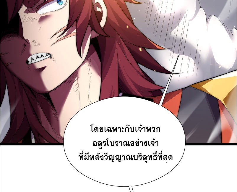 เผชิญเคราะห์ฟ้าผ่ามาแสนปี[ชนจีนไม่มีกั๊ก] ตอนที่ 4 หน้า 39