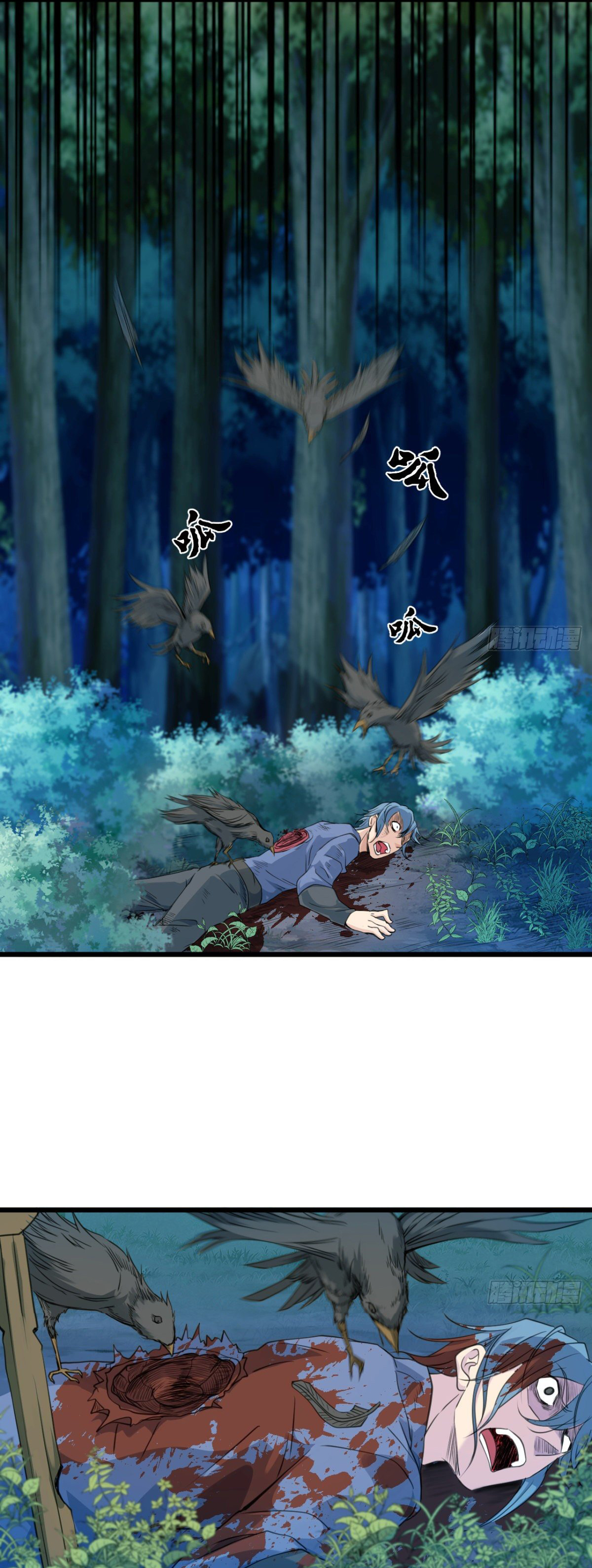 Junior Brother Demon Sovereign is too devoted ตอนที่ 14 หน้า 28
