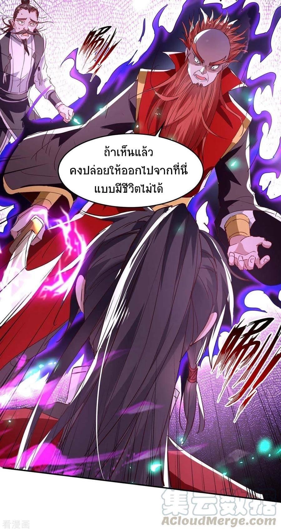 การกลับมาของจักรพรรดิศักดิ์สิทธ์ ตอนที่ 22 หน้า 16